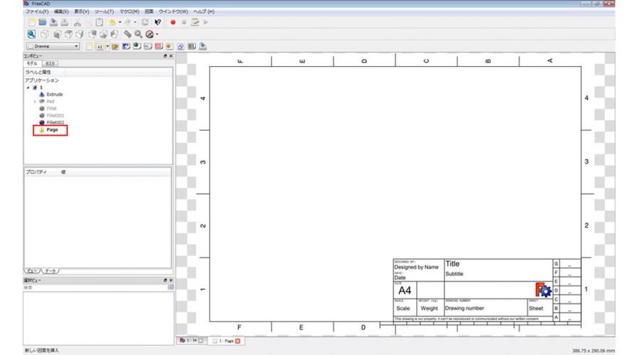 Freecad 3dモデルから２dを書き出す