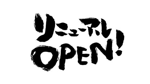 エコーバレー スキー場が2018シーズンリニューアルオープン!